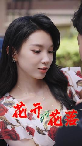 花开花落风雨交加健身房的故事闪婚：娶一送二夏日打工记小凡健身记